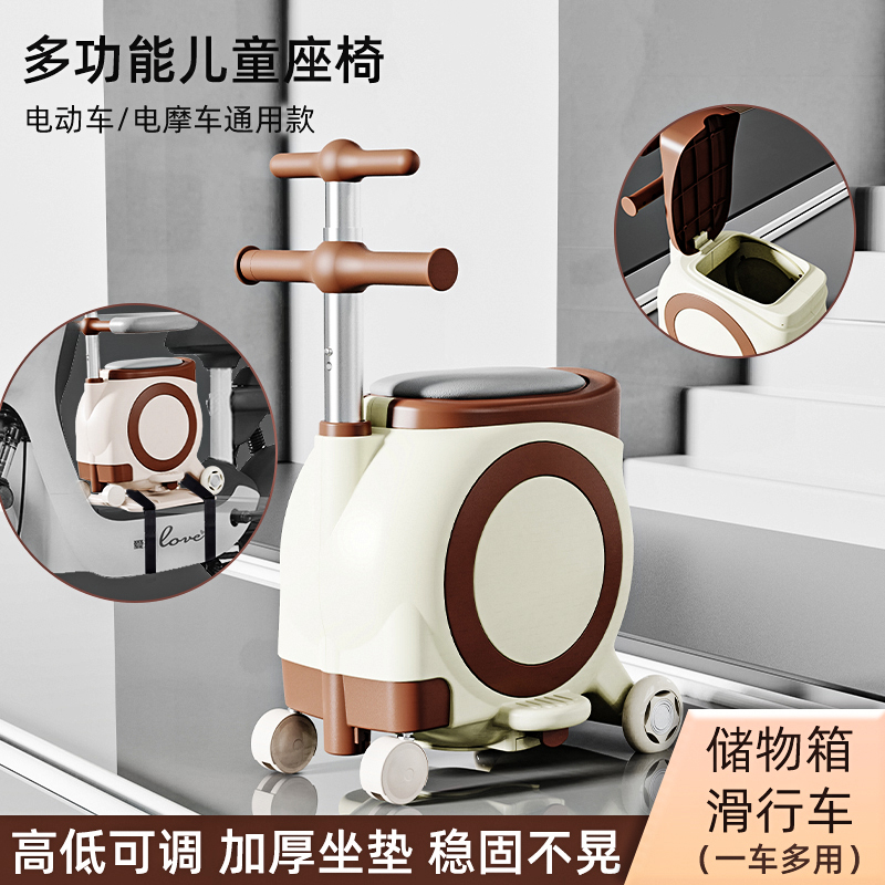 Electric car child seat front Yadi Emma battery car baby seat universal tram child safety seat