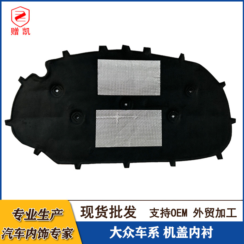 Suitable for golf 6 high 7 high 5 old Sagitar Polo car cover sound insulation cotton hood insulation cotton