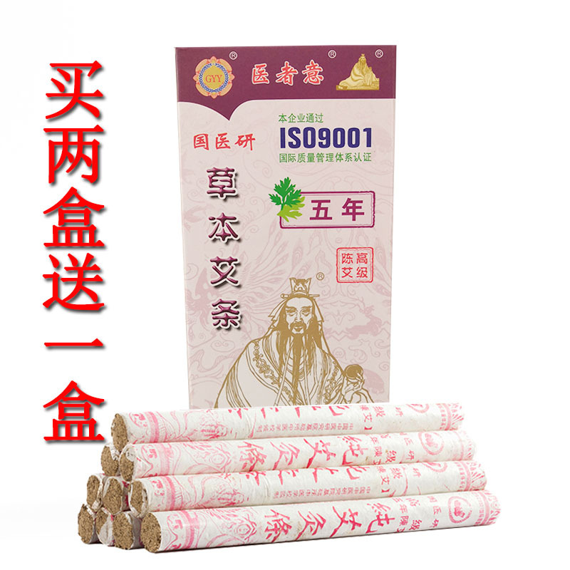 Traditional Chinese Medicine Research Institute Chen Ai Zhuo Chen Ai Zhuo Moxibustion Stick Moxa Stick Moxa Velvet Moxibustion Column