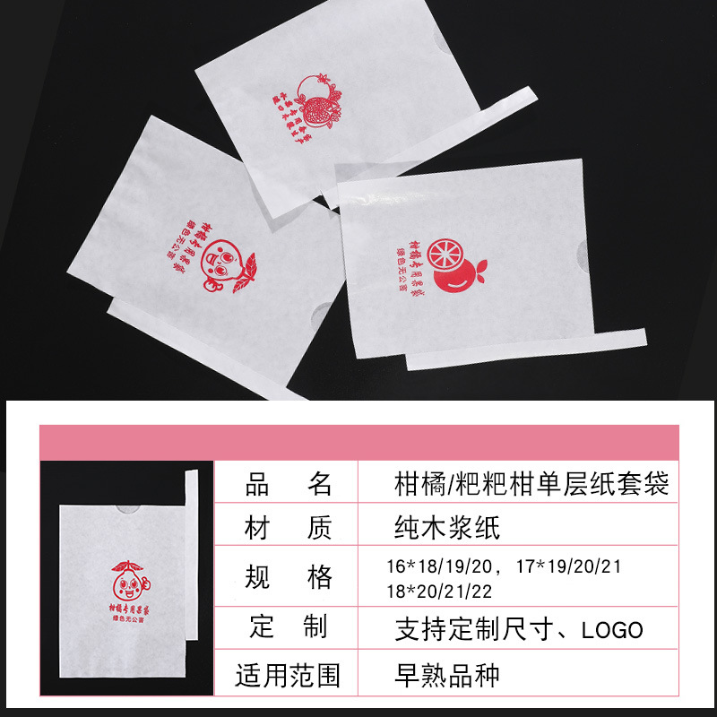Fruit Bagging Manufacturers Wholesale Ugly Mandarin Knife-Handle Type Paper Bags, Navel Oranges, Pomegranates, Waterproof, Insect-Proof, Thickened Fruit Bagging