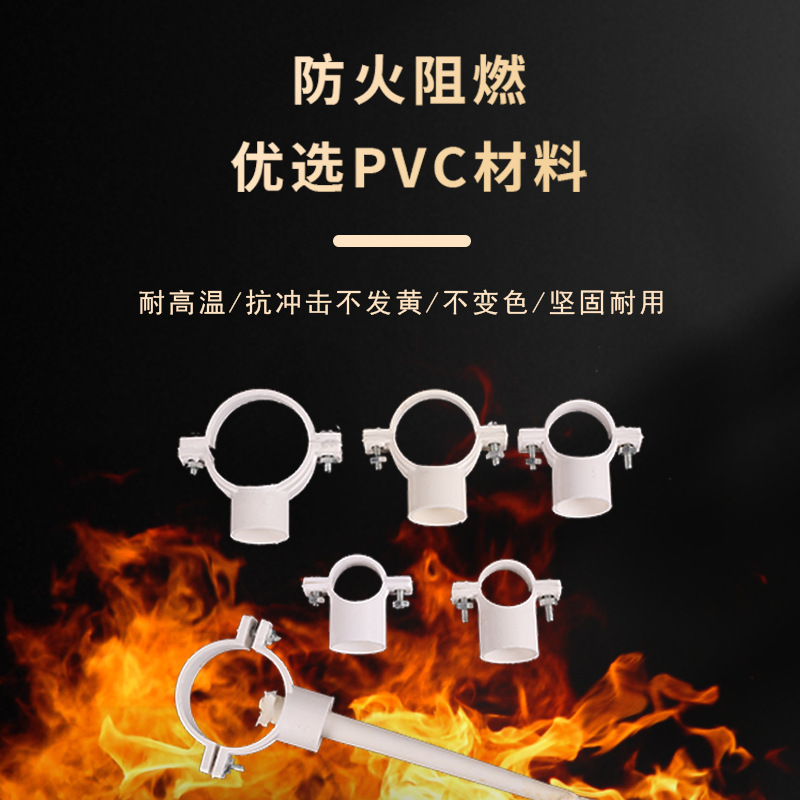 Pvc Water Supply Hanging Clamp Thickened Hoop Base Pipe Clamp Universal Adjustable Multi-Purpose Hanging Clamp with Base