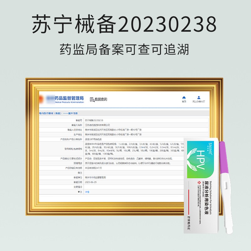 Shunaimei Urine Analysis Staining Liquid Urine Sample Dyeing Type Skin Tissue Cell Classification Manufacturer Wholesale