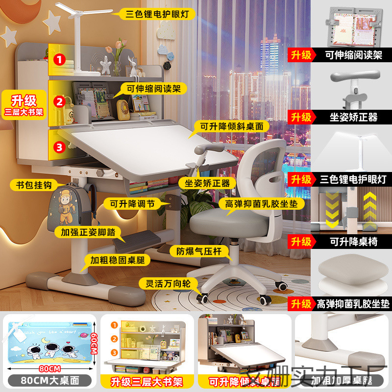 Study Desk Set, Children's Study Table, Writing Chair, Primary School Student Writing Home Lift Desk, Posture Correction Table