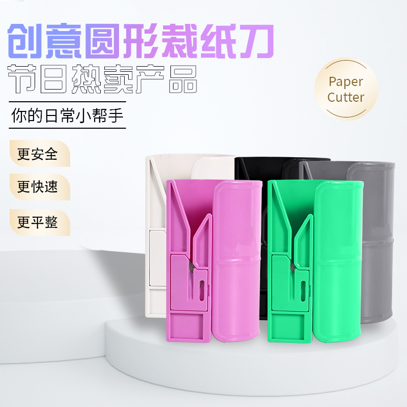 Кросс-бодер новый цилиндрический резак для бумаги, резак для упаковочной бумаги на Рождество, сменное лезвие