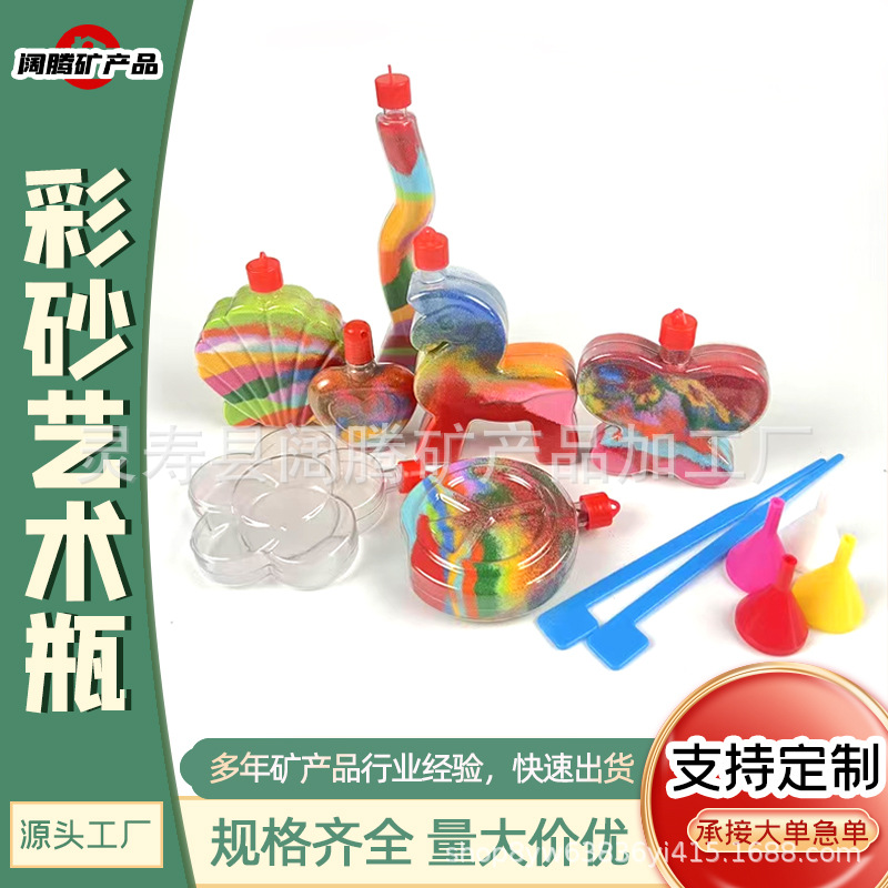 Новый творческий набор для детей, бутылка с цветным песком, декомпрессионное искусство, игрушки для мальчиков и девочек