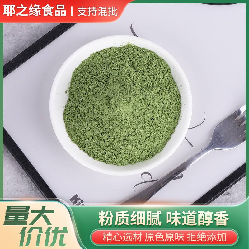 spinach powder fruit and vegetable powder noodles raw material spinach powder baking raw material dehydrated vegetable powder edible pigment spinach powder