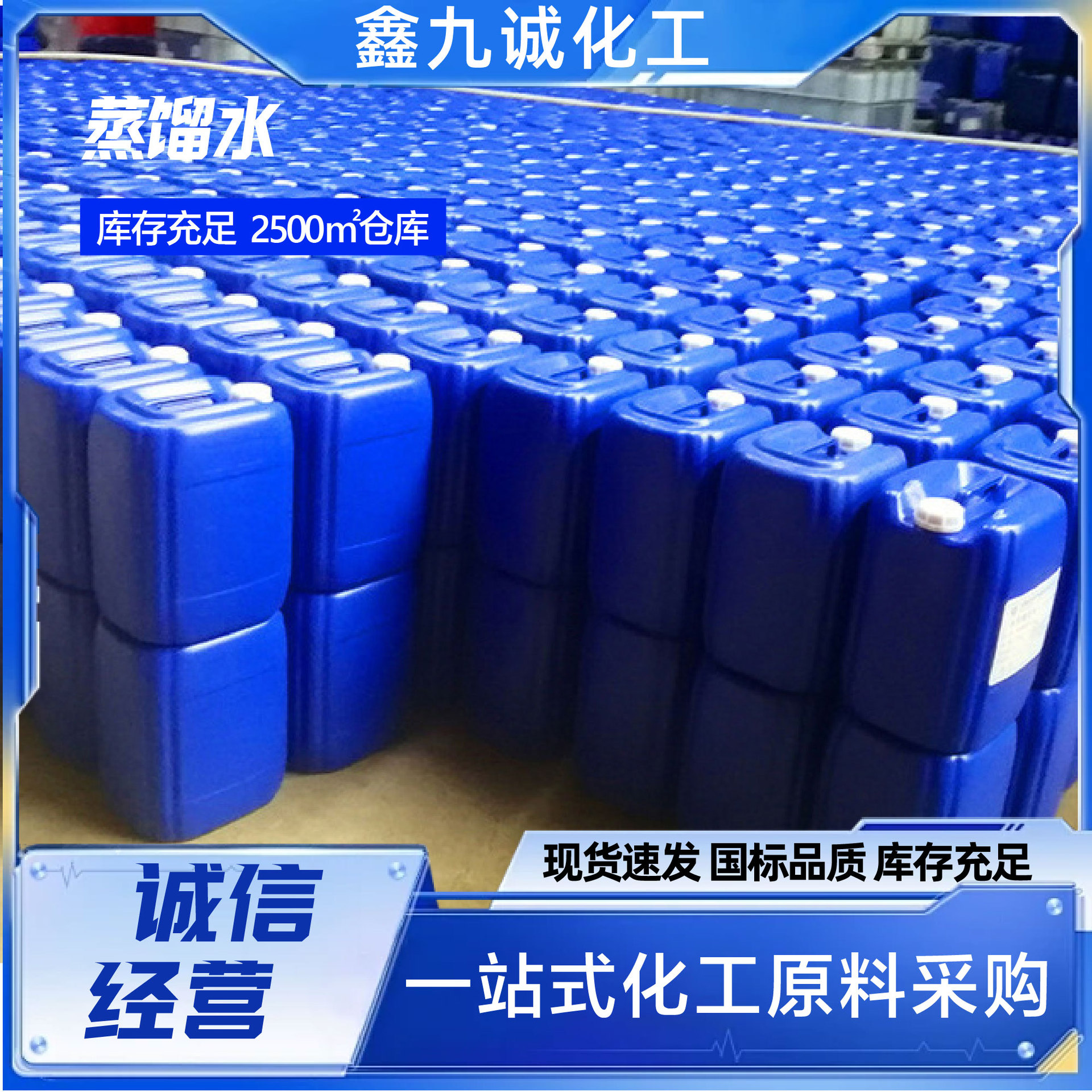 Water Distilled Water Deionized High Purity Water Laboratory Cosmetics Laboratory Water Pure Battery Distilled Water