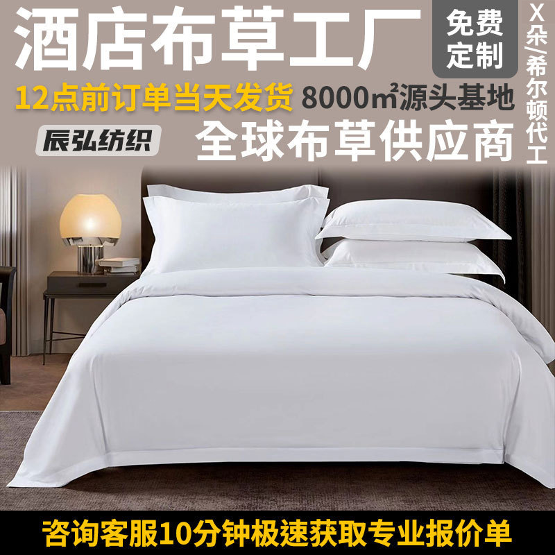 Комплект из четырех предметов из 100% хлопка, белый сатин, постельное белье для отелей