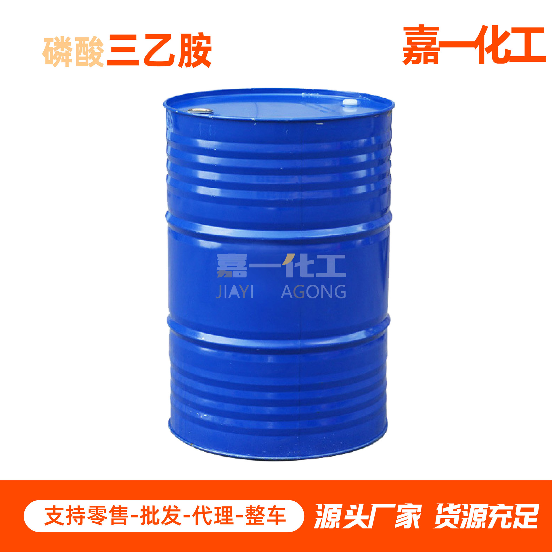 Triethylphosphate Industrial Grade Solvent Anti-Oxidant Tea Content 99% Spot Triethylphosphate