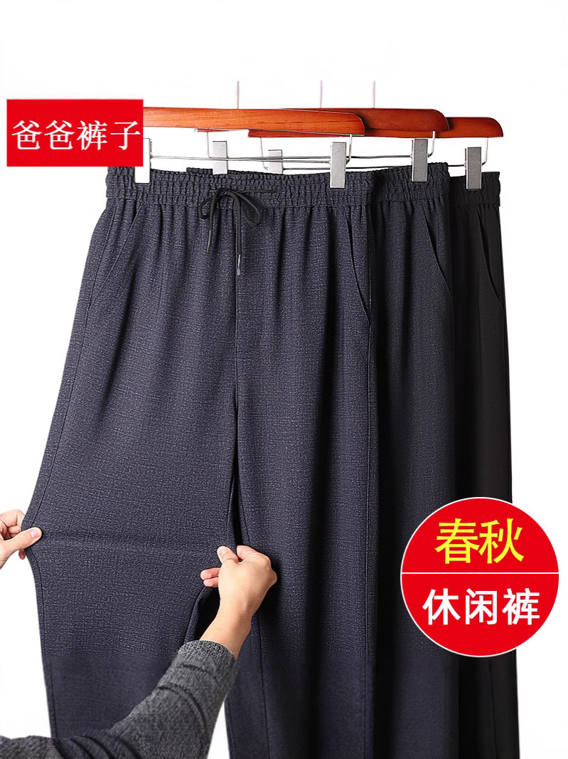 Брюки для папы, мужские брюки весенне-осенние, повседневные брюки для мужчин среднего возраста с эластичной талией и увеличенным размером для дедушек