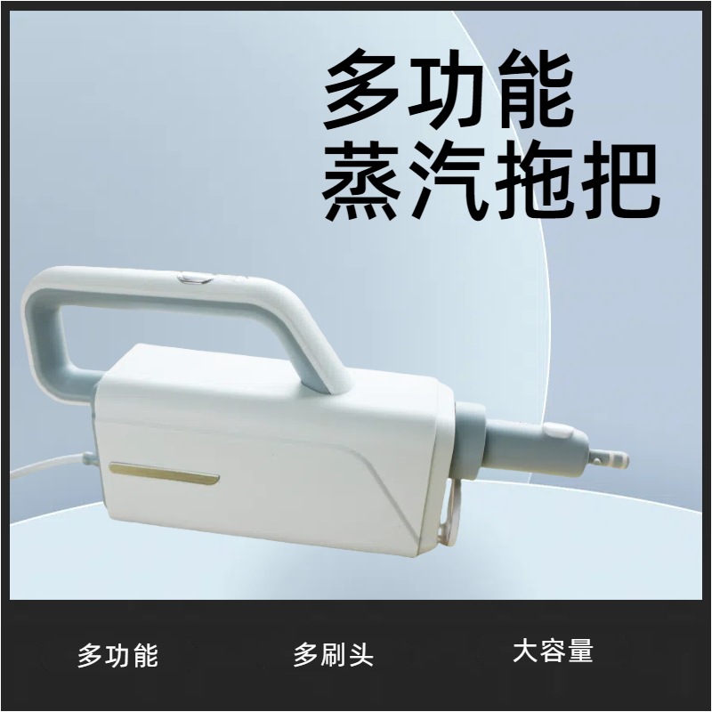 Cross-Border New Steam Mop Multi-Function Floor Scrubber High Temperature Sterilization and Disinfection Household Life Appliances 2025 Special