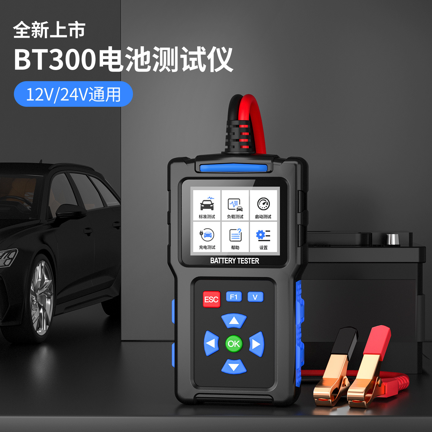 Cross-border car battery fault diagnosis instrument car battery detector 12/24V battery analyzer multi-function