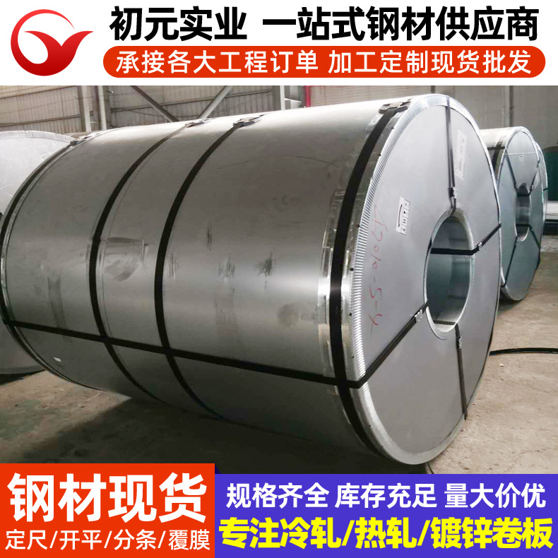 Baosteel Automotive Steel Hc460La High Strength Low Alloy Cold Rolled Sheet Coil Ma Steel Cold Rolled Automotive High Strength Steel