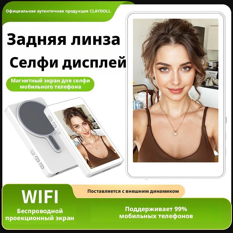 Cross-Border New Product Temu Popular Mobile Phone Selfie Screen Projector Internet Celebrity Live Broadcast Rear Camera Artifact Dropshipping