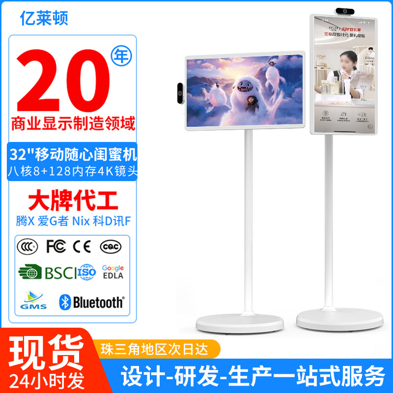 Оптовая поставка машин для девушек, свободный экран, смарт мобильный экран, ТВ TikTok, большая экранная интерактивная живая трансляция