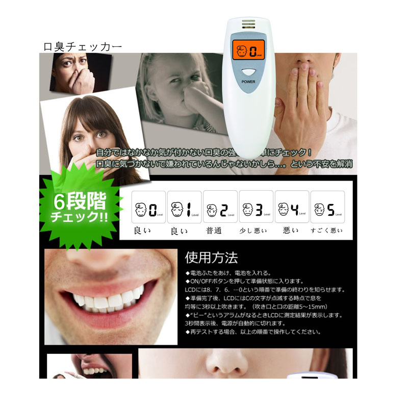 Exported to Japan Original Bad Breath Breath Detector Oral Odor Tester Portable Bad Breath Detector
