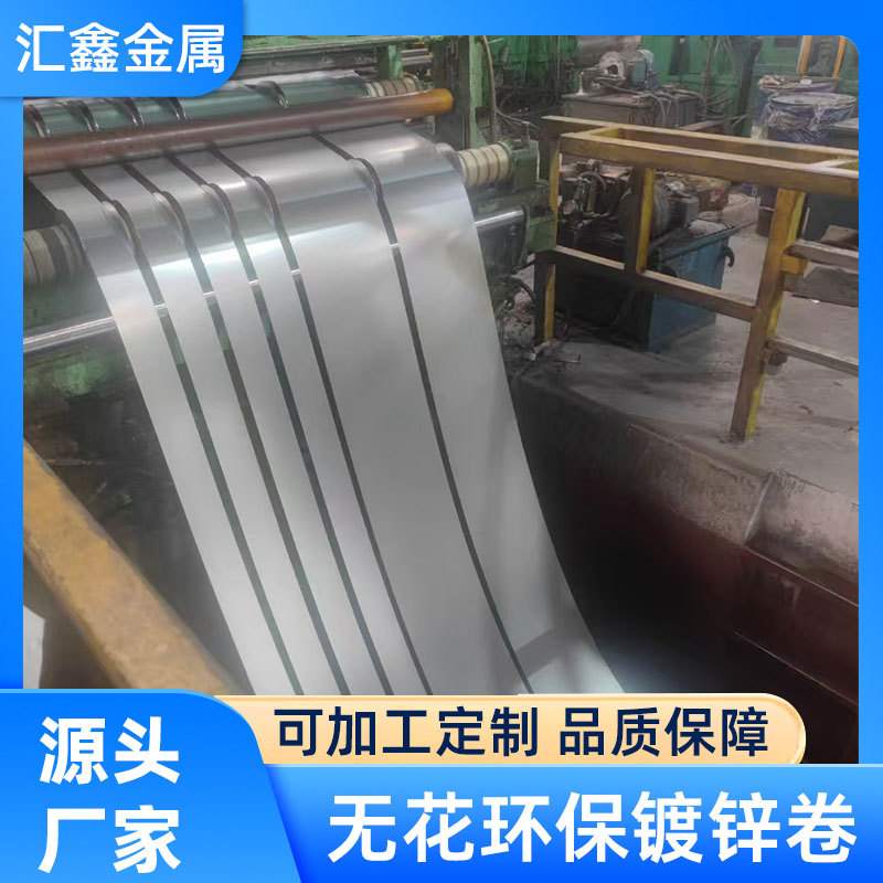 0.4 мм рулон оцинкованный без цветов, Dx51D+Z, устойчивый к отпечаткам пальцев, оцинкованная профилированная сталь, можно поставлять полосами из наличия