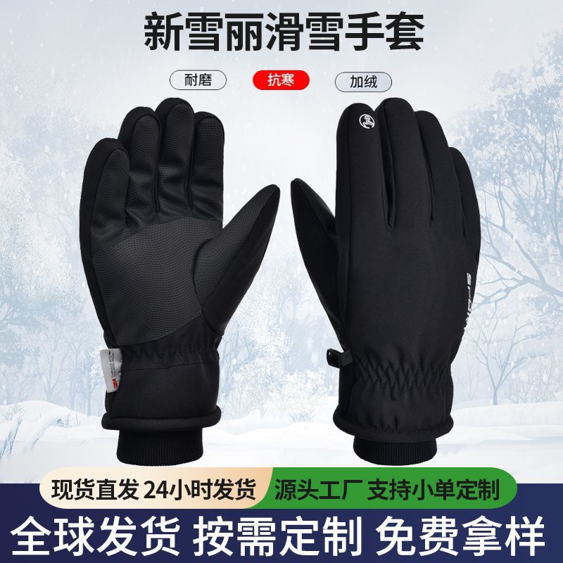 Зимние лыжные перчатки из 3M хлопка, ветронепроницаемые, водонепроницаемые, теплые, с сенсорным экраном, с флисовой подкладкой для езды на электромобиле
