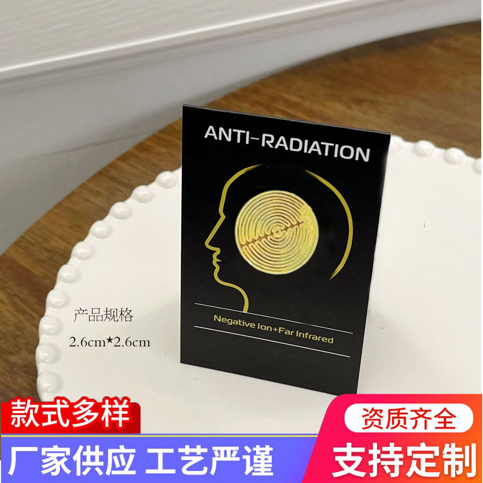 Композитные стикеры для защиты от радиации для мобильных телефонов, цена включает продукцию и упаковку