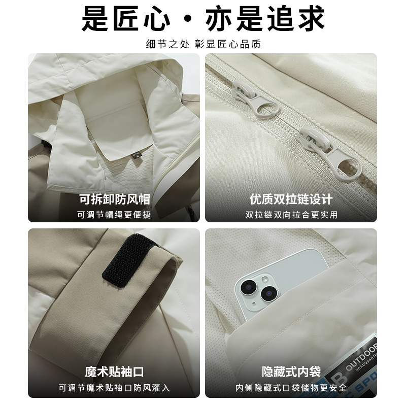 Men's outdoor jacket windproof waterproof couple Jacket Women's Spring and Autumn thin jacket 2388