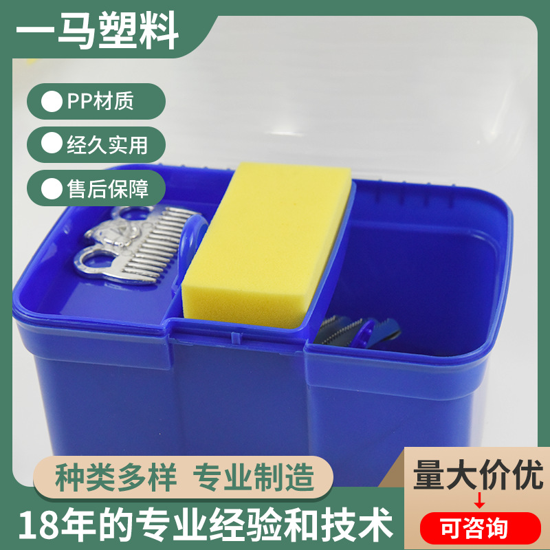 Wholesale horse washing tool storage box new toolbox suit horse cleaning kit TZ016