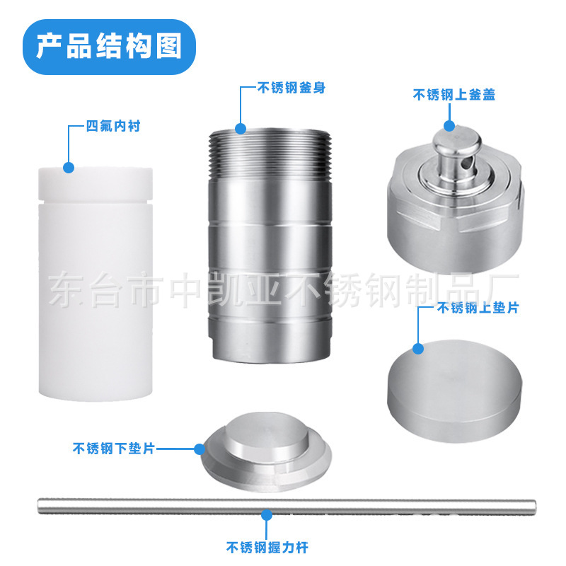 Hydrothermal synthesis reactor 25ml 50ml 100ml hydrothermal reactor digestion tank PTFE lining