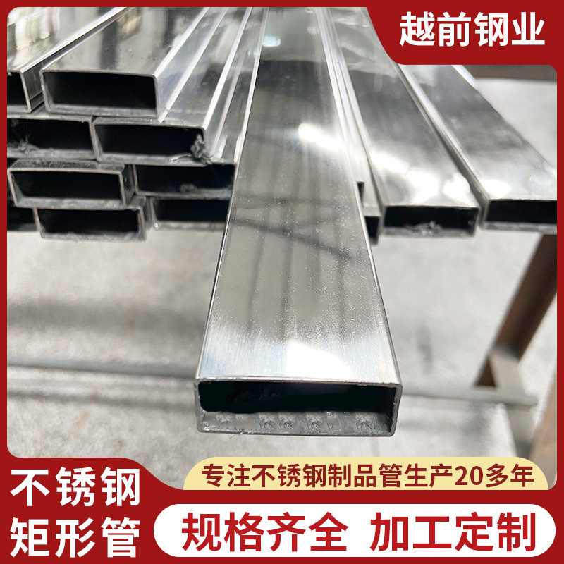 40X15 Stainless Steel Rectangular Tube 201 Mirror Square Tube Kitchen Rack Clothing Display Rack Product Tube Non-Standard