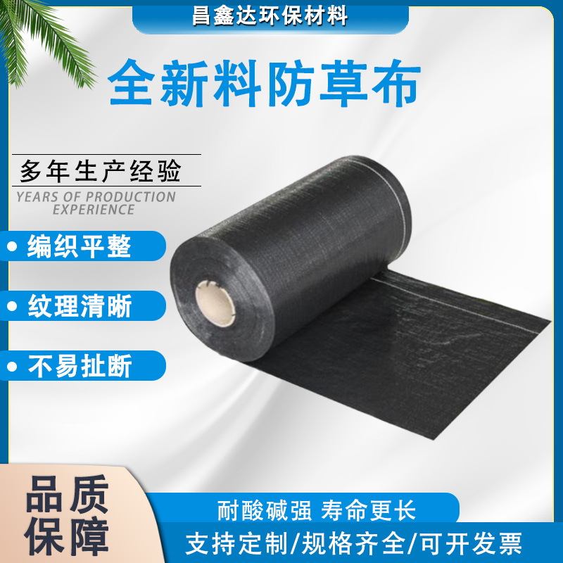 Ткань для защиты от травы, дышащая, водопроницаемая, прочная, ткань для сада и сада
