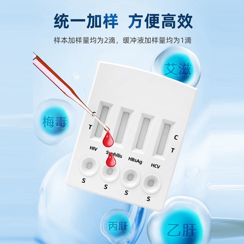 Otitis Four-In-One Card Blood Hiv Kit Four-In-One Detection Paper Aids Syphilis Acetylene Liver