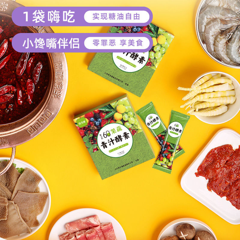 Green juice enzyme green juice meal replacement powder barley ruoye green juice Ant barley seedling powder farm one-piece delivery