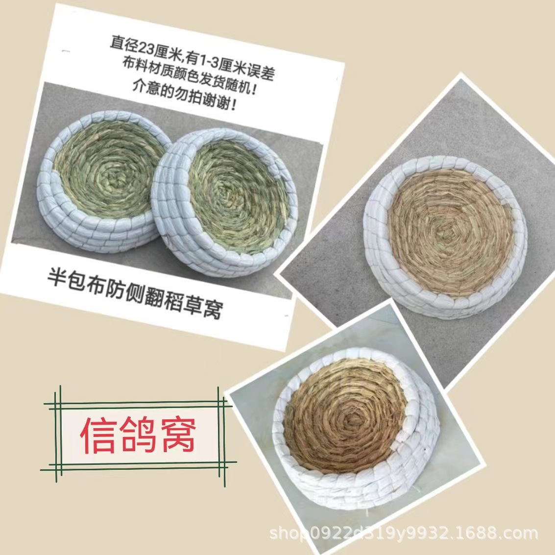 Factory pigeon nest grass nest homing pigeon flat nest basin pigeon supplies straw mat egg hatching egg Basin a generation of hair
