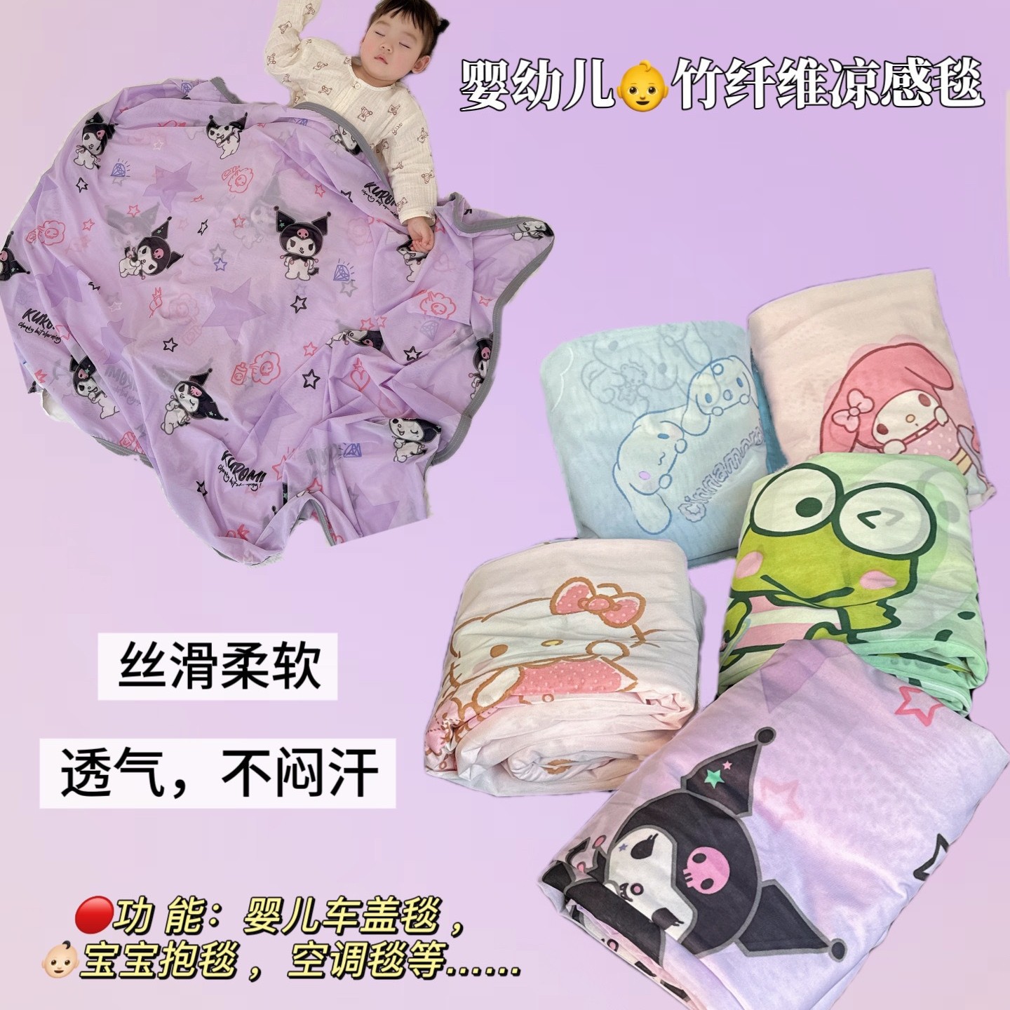 Плед для младенцев Санрио охлаждающий плед плед для детей автомобильный плед детский плед плед для кондиционирования