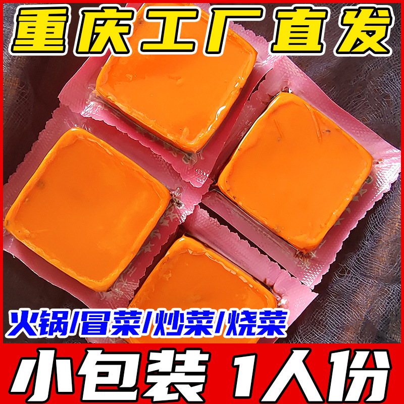 Hot pot base material wholesale small commercial rotating self-service Chongqing butter small hot pot seasoning Maocai spicy hot pot base material