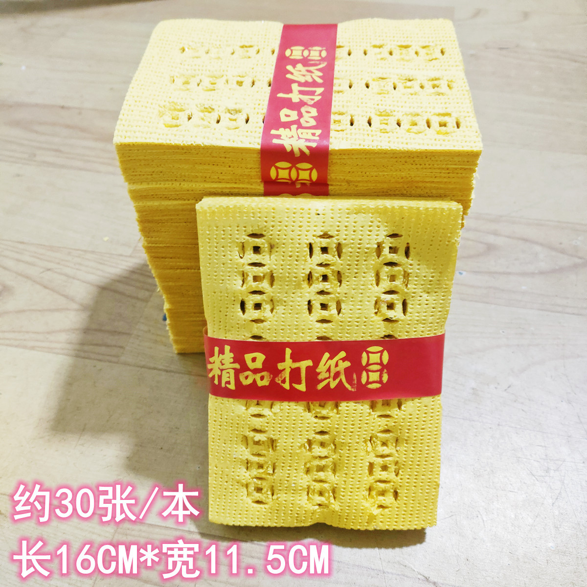 Премиум бумага для денег, экологически чистая низкодиоксидная перфорированная бумага, желтая пузырьковая бумага, принадлежности для фестиваля Цинмин и фестиваля Чжунъюань, подношения 15 июля