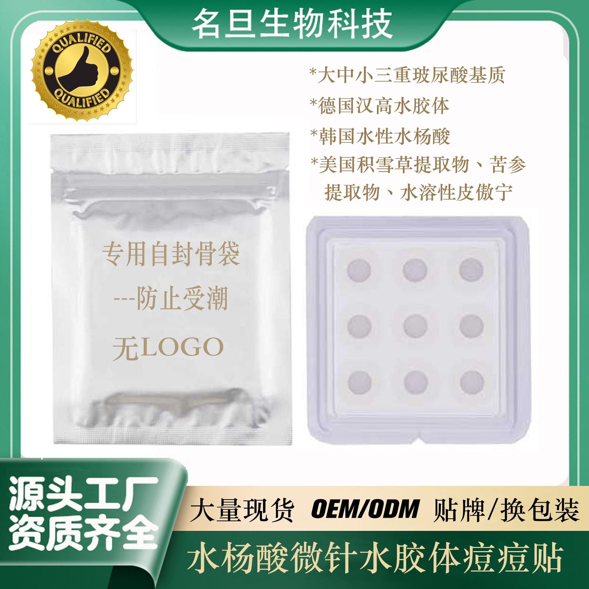 Патчи для акне Amazon с салициловой кислотой, микронедли, гиалуроновая кислота, очищение и удаление акне, микрокристаллические патчи