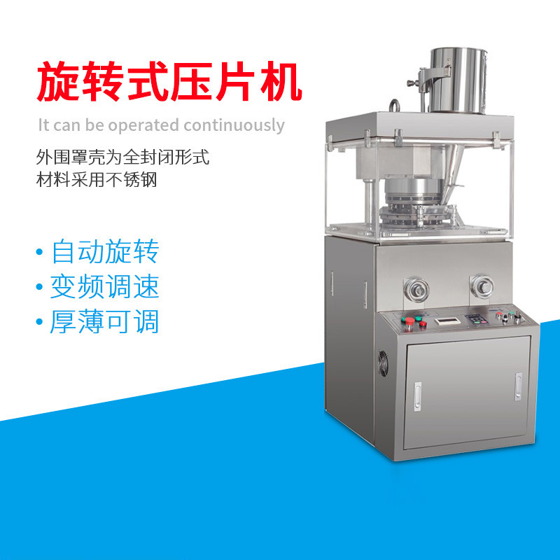 Dingpai Automatic Rotary Tablet Press Single-stroke Hand-cranked Electric Traditional Chinese Medicine Powder Tablet Laboratory Pharmaceutical Tablet
