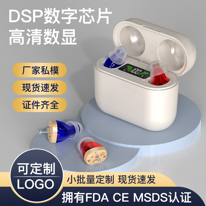 Слуховой аппарат Gumi для пожилых людей, цифровой усилитель звука, аксессуары с зарядным контейнером
