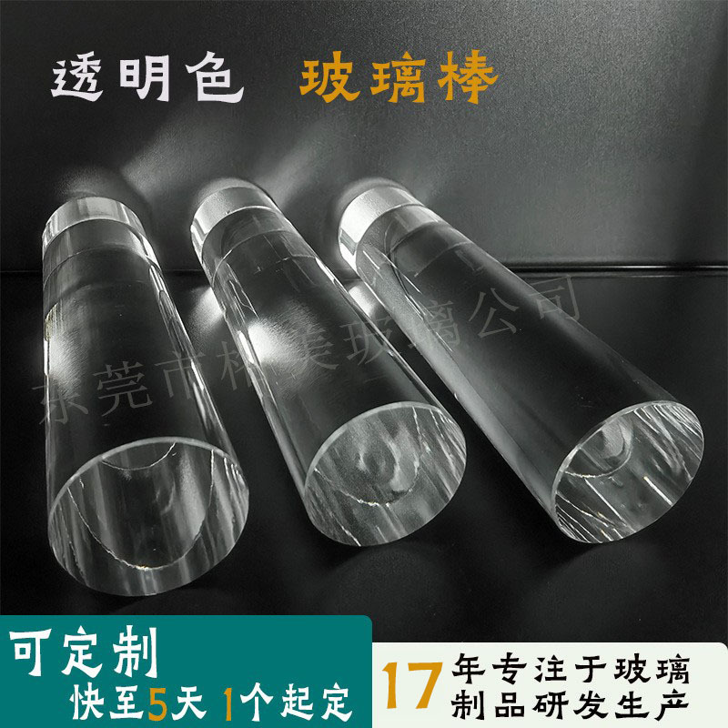 Прозрачная цилиндрическая высокобorosilicate стеклянная палочка, супер белое кристальное стекло, твердая, термостойкая, стеклянная трубка