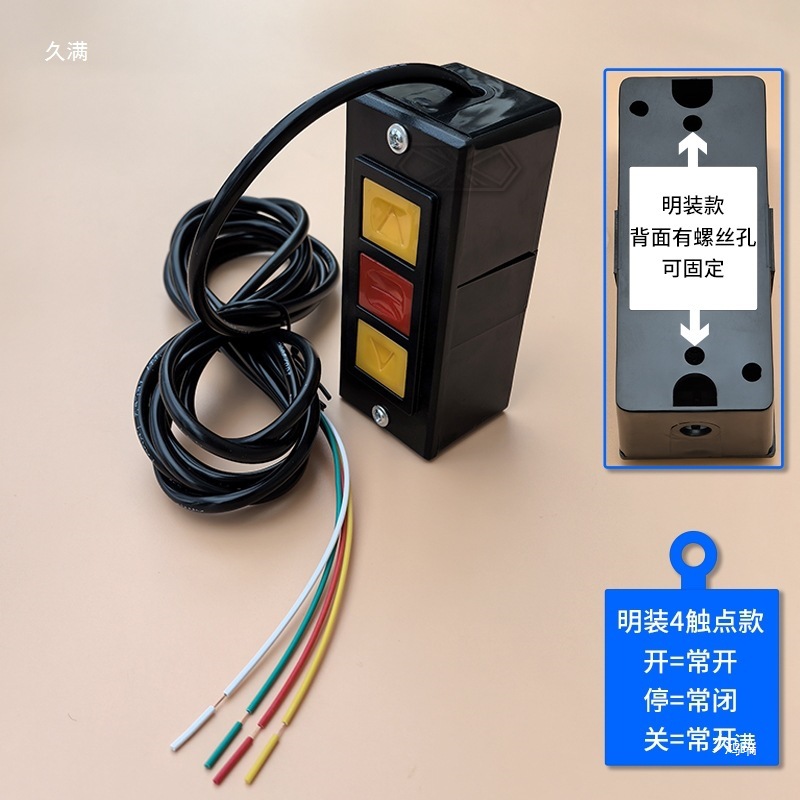 Electric Garage Rolling Shutter Gate Chain Motor Button Manual Switch with Wire Wall Accessories Complete Relay Lock Box