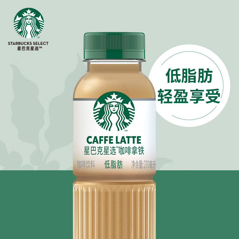 Starbucks star selection 270ml bottled instant coffee cheese milk flavor oatmeal latte American Wholesale