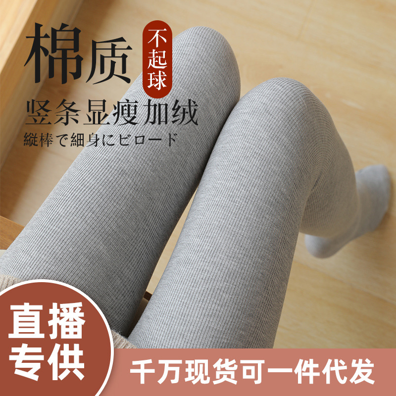 2025 Mutton Fat Pants Given Autumn and Winter Thickeneded Leggings for Women High Waist Cotton Vertical Stripess Fleece-Lined Leggings Foot-Stepping Pants