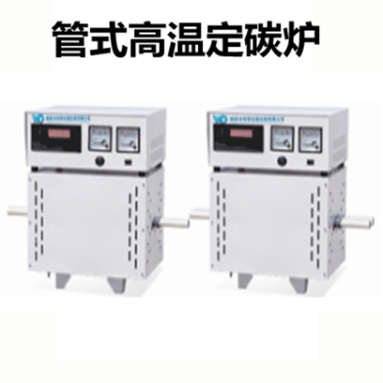 High Temperature Single Tube Carbon Fixing Furnace Tube Type High Temperature Resistance Furnace