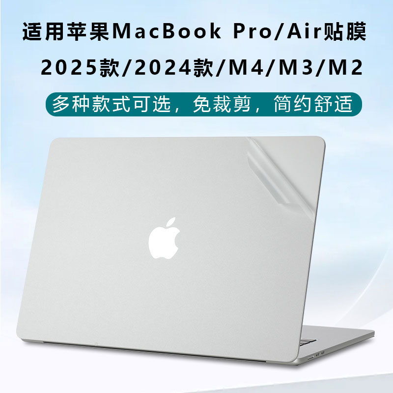 Подходит для защитной пленки корпуса Apple MacBook Pro 14 2025 года, пылезащитный коврик M4 A3112