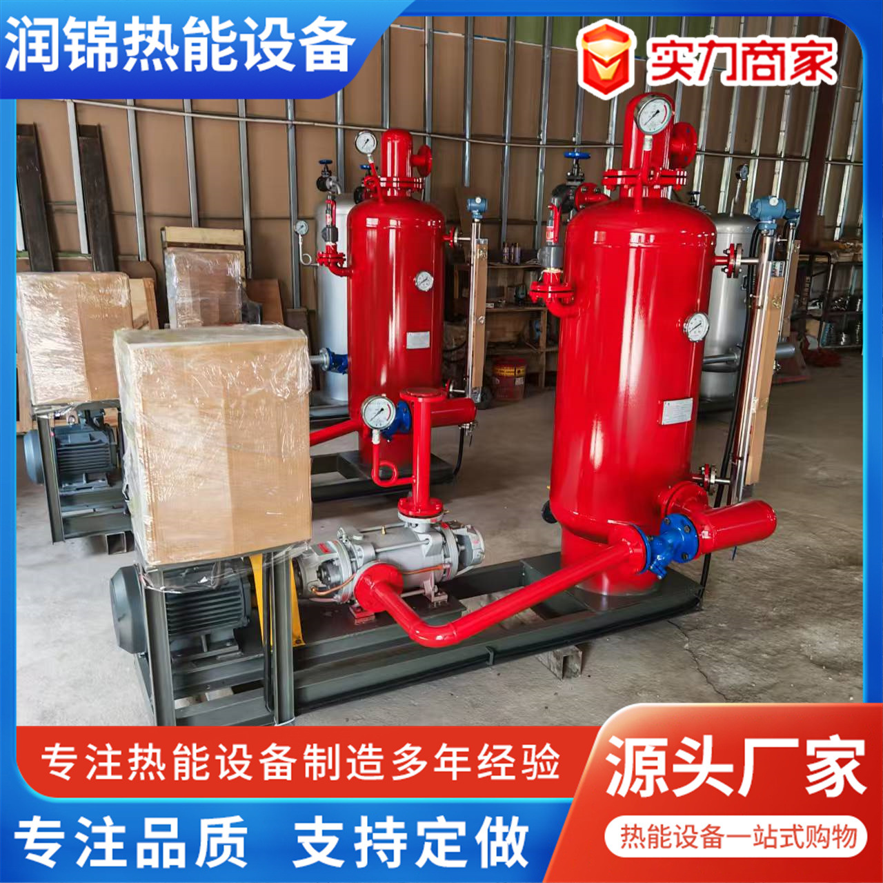 Машина для восстановления пара, оборудование для восстановления конденсата, система восстановления остаточного тепла, автоматический закрытый аппарат для восстановления пара