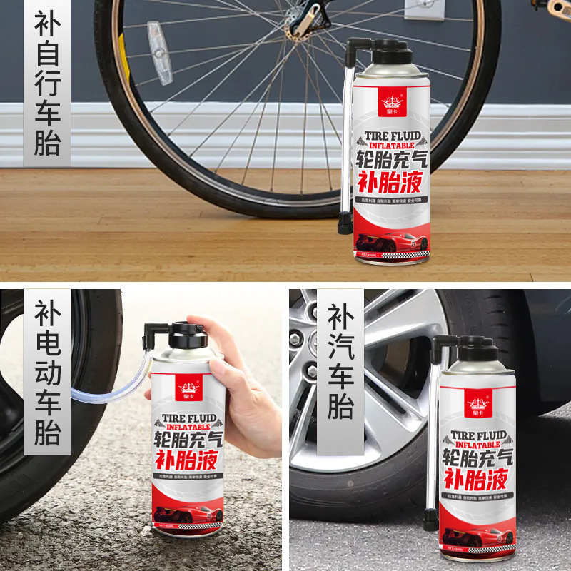 Electric battery car tire inflatable tire repair liquid motorcycle bicycle vacuum tire self-filling liquid repair glue car