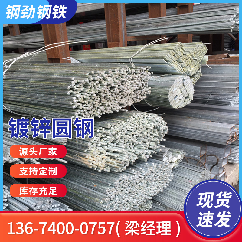 Оптовая поставка горячецинкованной круглой стали 42Crmo, круглая сталь Q235 для строительства, скидка на цену 10#