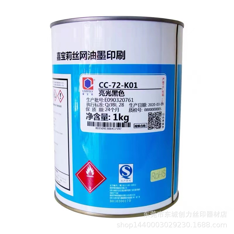 Carpoly Ink Cc-72 Series Two-Component Self-Drying Glass Ink Screen Printing Pad Printing Ceramic Glass Ink