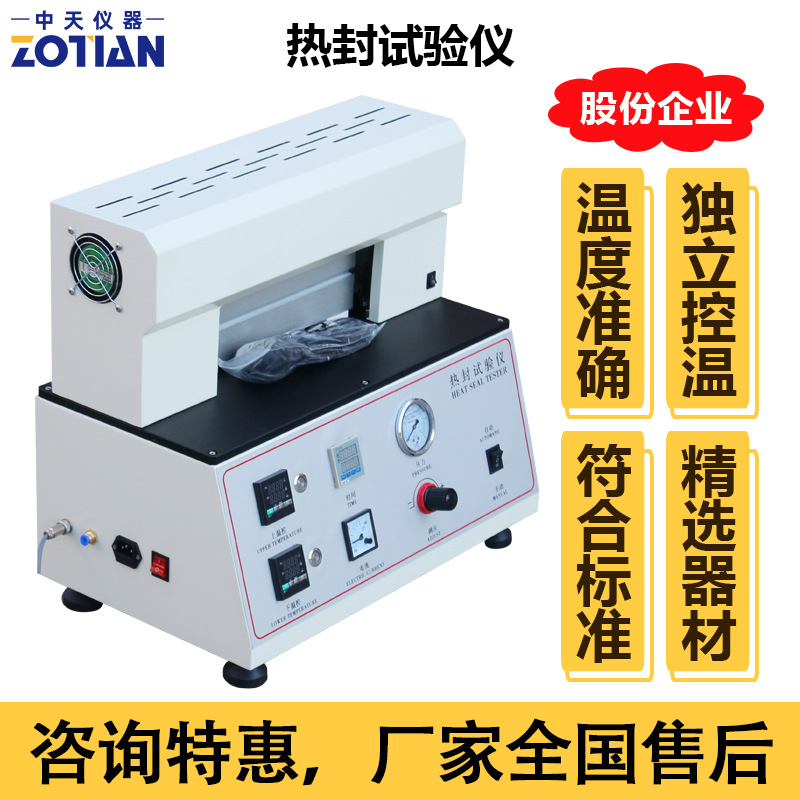 Plastic Film Heat Sealing Tester Packaging Bag Heat Sealing Instrument Heat Sealing Test Machine Packaging Sealing Test Machine Gold Booking