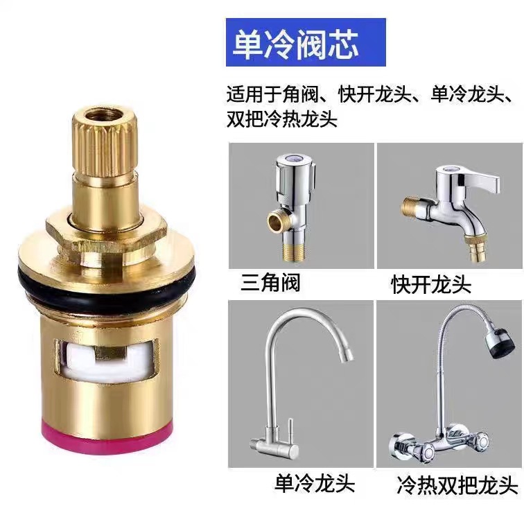 Faucet universal valve core washing machine faucet angle valve mop pool single cooling quick opening copper valve core leakage repair accessories