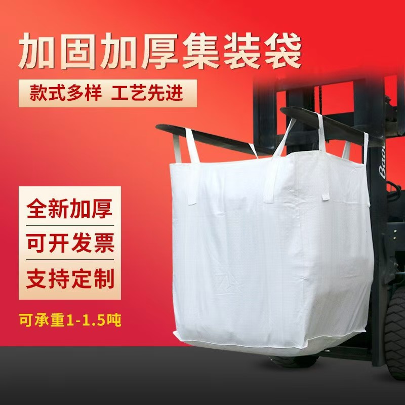 Ton Bag Ton Bag 1-2 Ton Container Bag Ton Bag Thickeneded Wear-Resistant Space Bag Full Heart Ton Bag Ready for Customization
